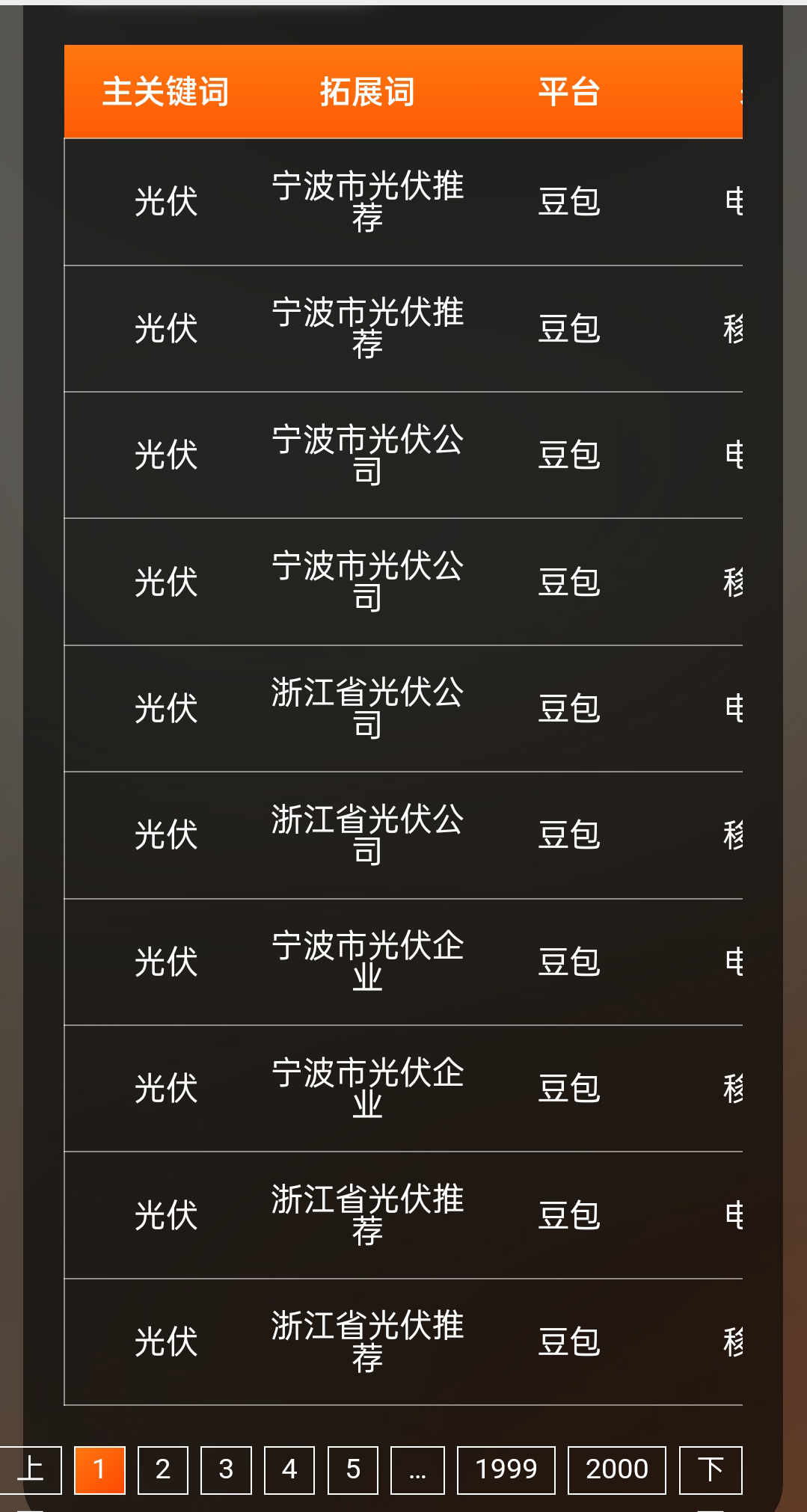 Screenshot_2026-07-04-18-23-39-79_e39d2c7de19156b.jpg